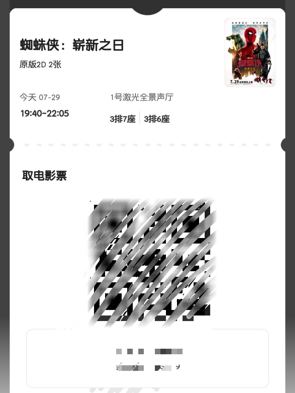 小蜘蛛等我