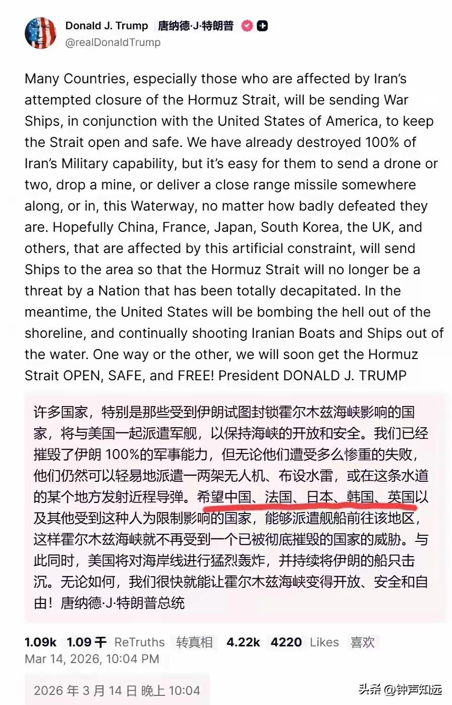 特朗普向中国求援，要帮他吗？

特朗普发帖说炸了伊朗100%的军事能力，但又喊话