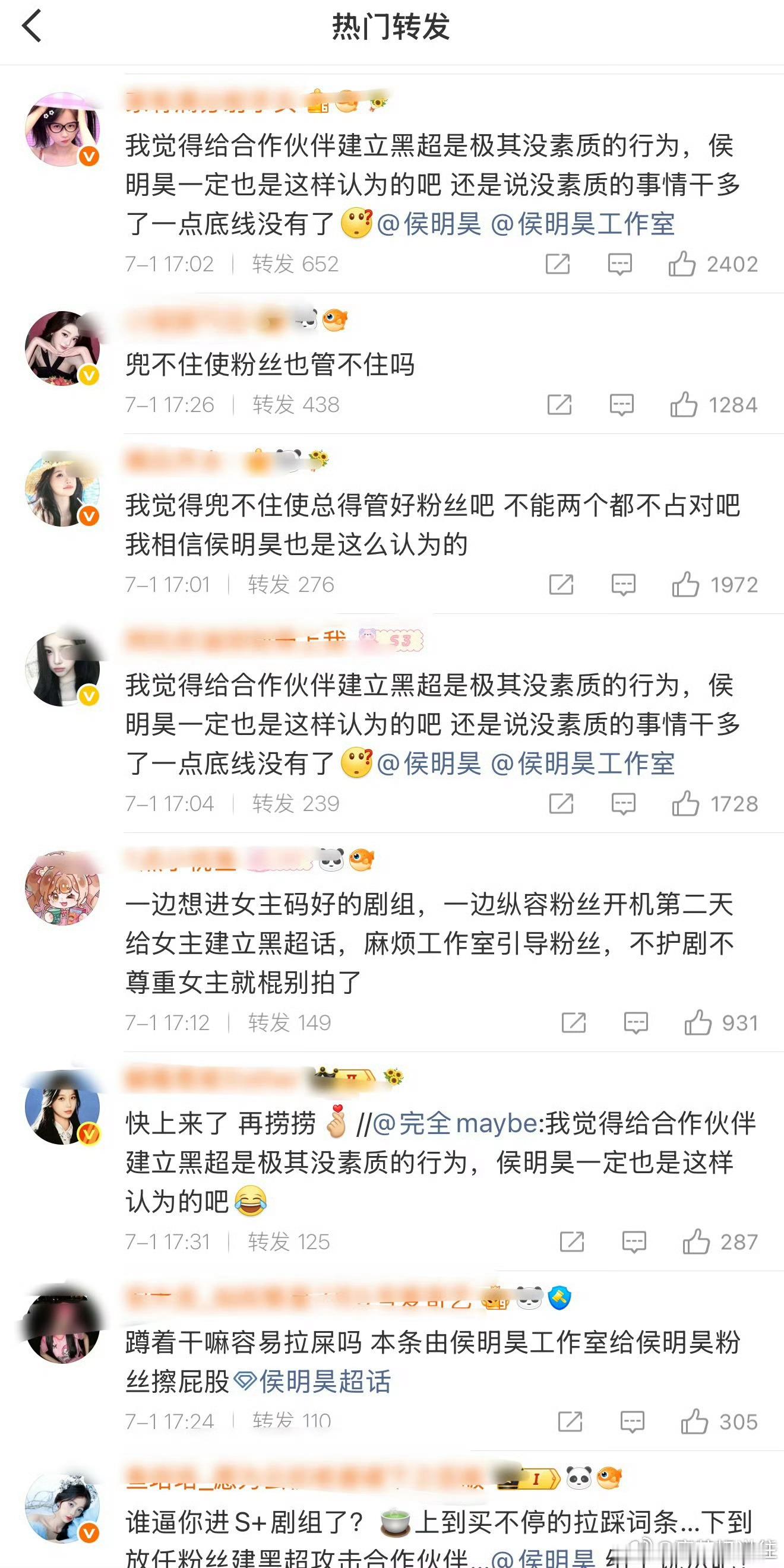 侯明昊工作室转发区这俩人最近是有合作吗？还是说粉丝互撕 