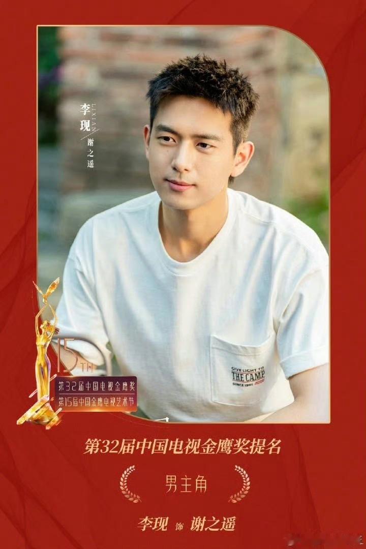 #李现90生第一个提名三大奖# 李现，你的努力我们都看在眼里。提名三大奖，是你应