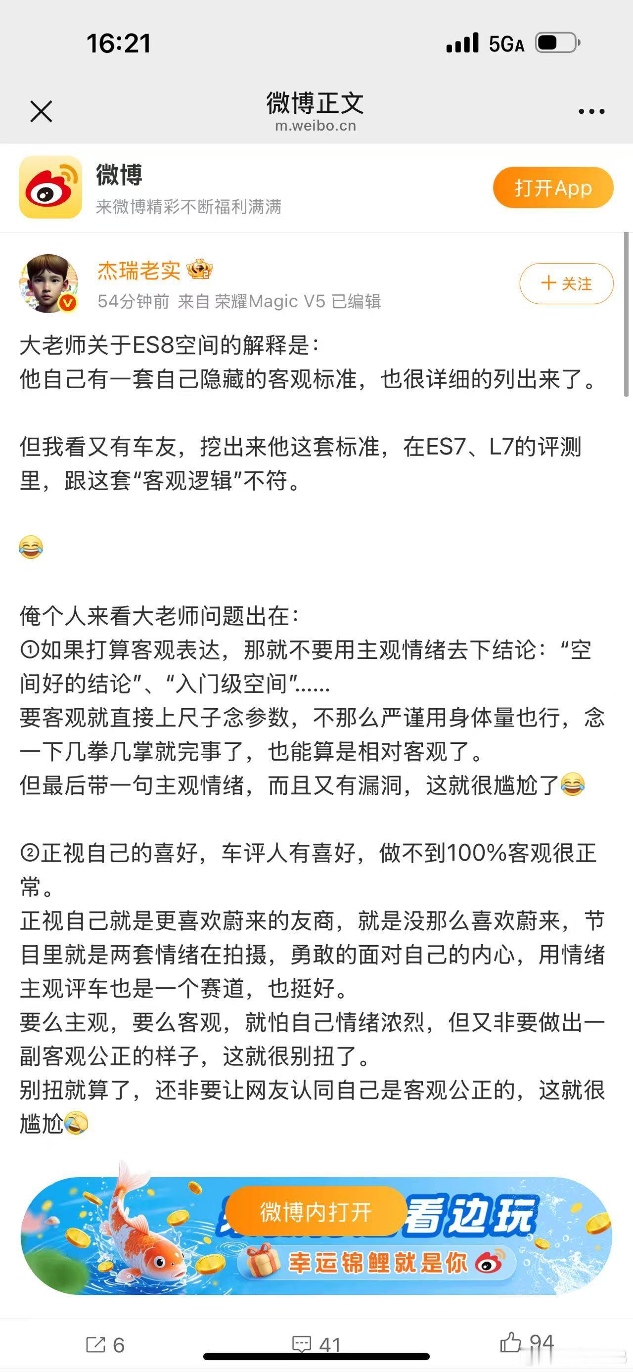 杰瑞好好发挥，可惜我被人友善的劝阻了，一肚子话没法说[作揖] ​​​