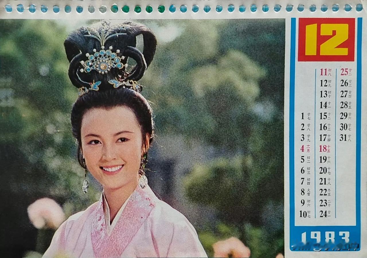 1983年电影月历
1、《笔中情》
2、《花烛泪》
3、4、5《毕升》
6、7、