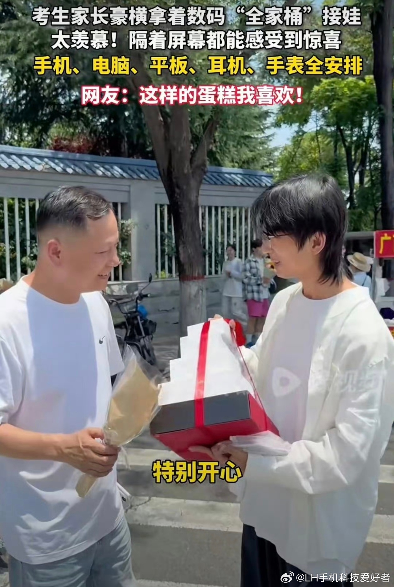 河南考生散场喜提新手机看了一下是一整套的数码产品，包括手机、平板、手表和耳机等产
