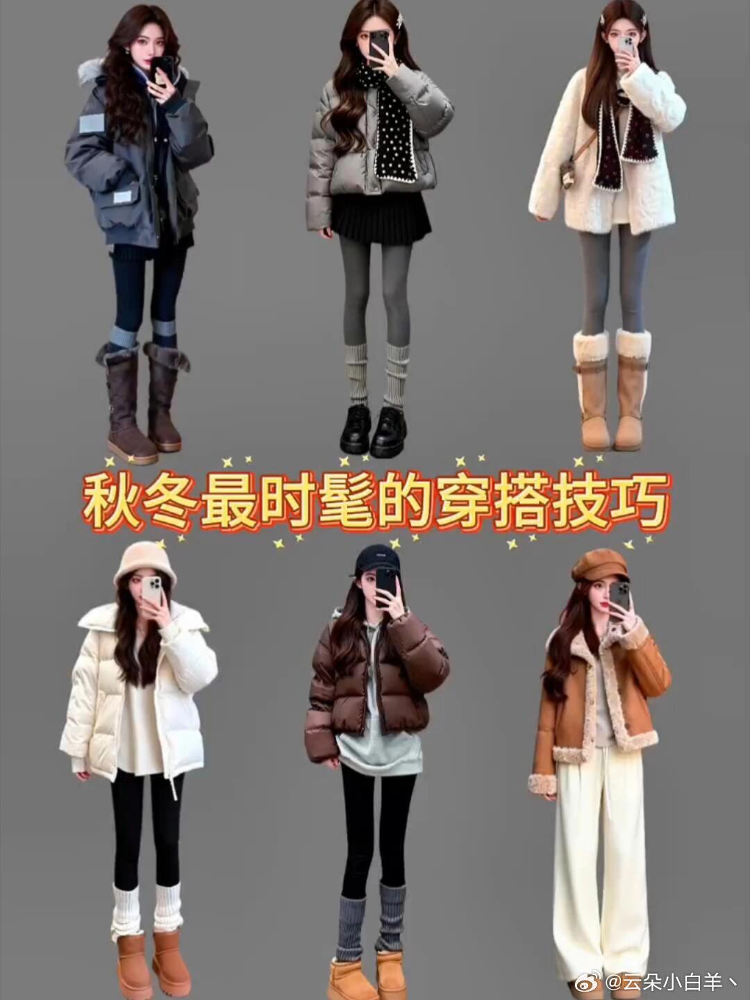 低温天懒人穿搭公式 1. 低温天懒人穿搭公式保暖不费力，一件长款羽绒服+高领打底