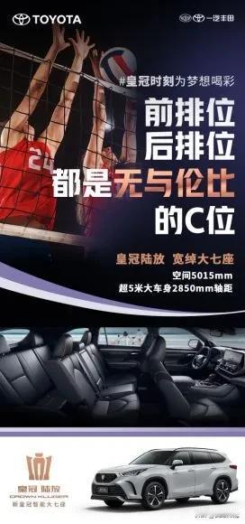 #皇冠时刻为梦想喝彩	#皇冠陆放颜值很高，回头率也高，车机系统真的挺拉胯，不好用