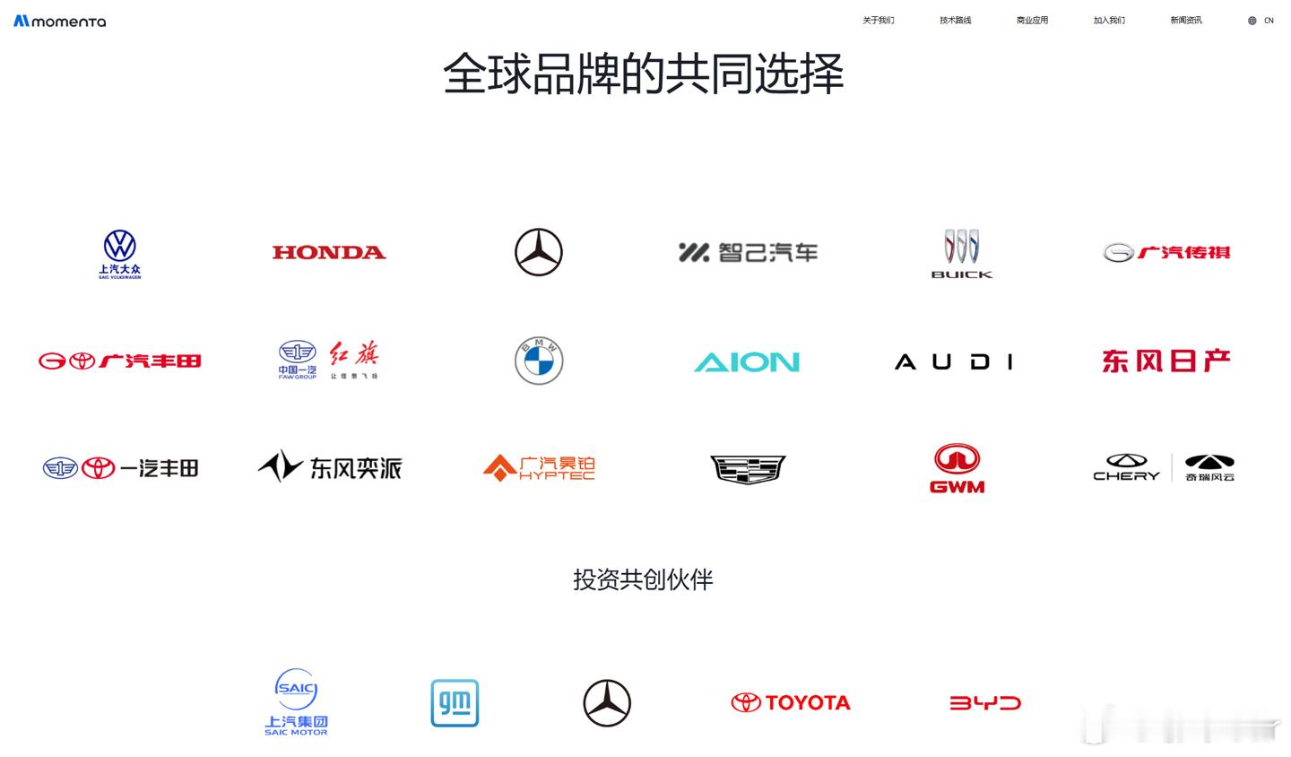Momenta CEO曹旭东在分享会上研判，智驾行业规模效应与先发优势显著，行业