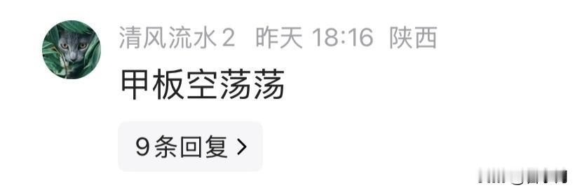 有人嘲讽福建舰“甲板空荡荡”，那我想请问一下图二福特甲板空吗？

总有人拿着福建