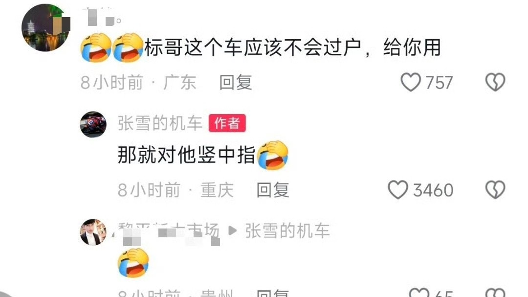 张雪想卖陈光标赠送豪车给嫣然捐款怎么不按套路出牌，这下尴尬了，张雪是不是把陈光标