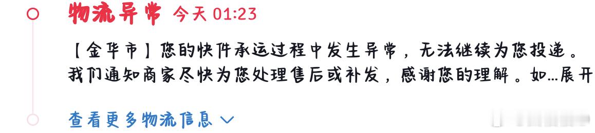 21号拍的，今天你告诉我发生异常！快开学了你闹啥呢。早干嘛去了！一直就很奇怪迟迟