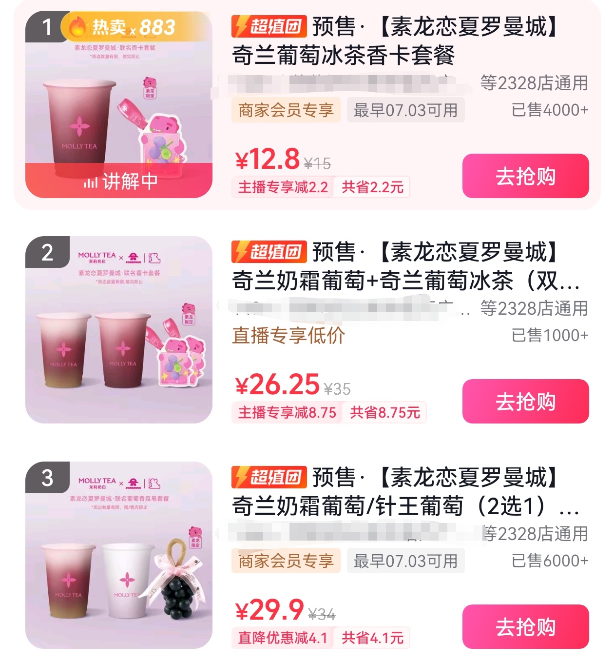 感觉要靠抢这只是预售，实际核销能不能领到周边靠的是先到先得 