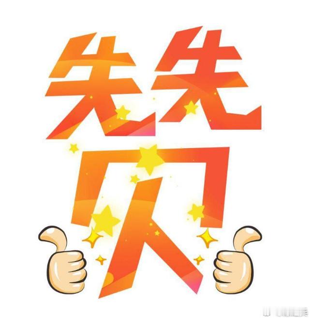 早上好，新的一天不必焦虑未知，只需把当下的事做好，让每一步都走得踏实。愿你在这份