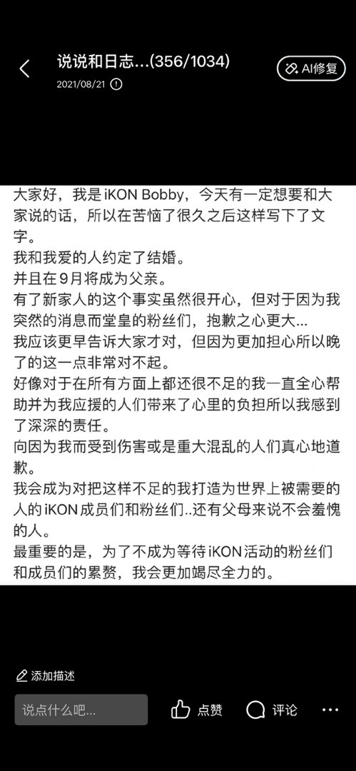 恨比爱长久吗 这是我纯粹辱骂奶芭的第五年