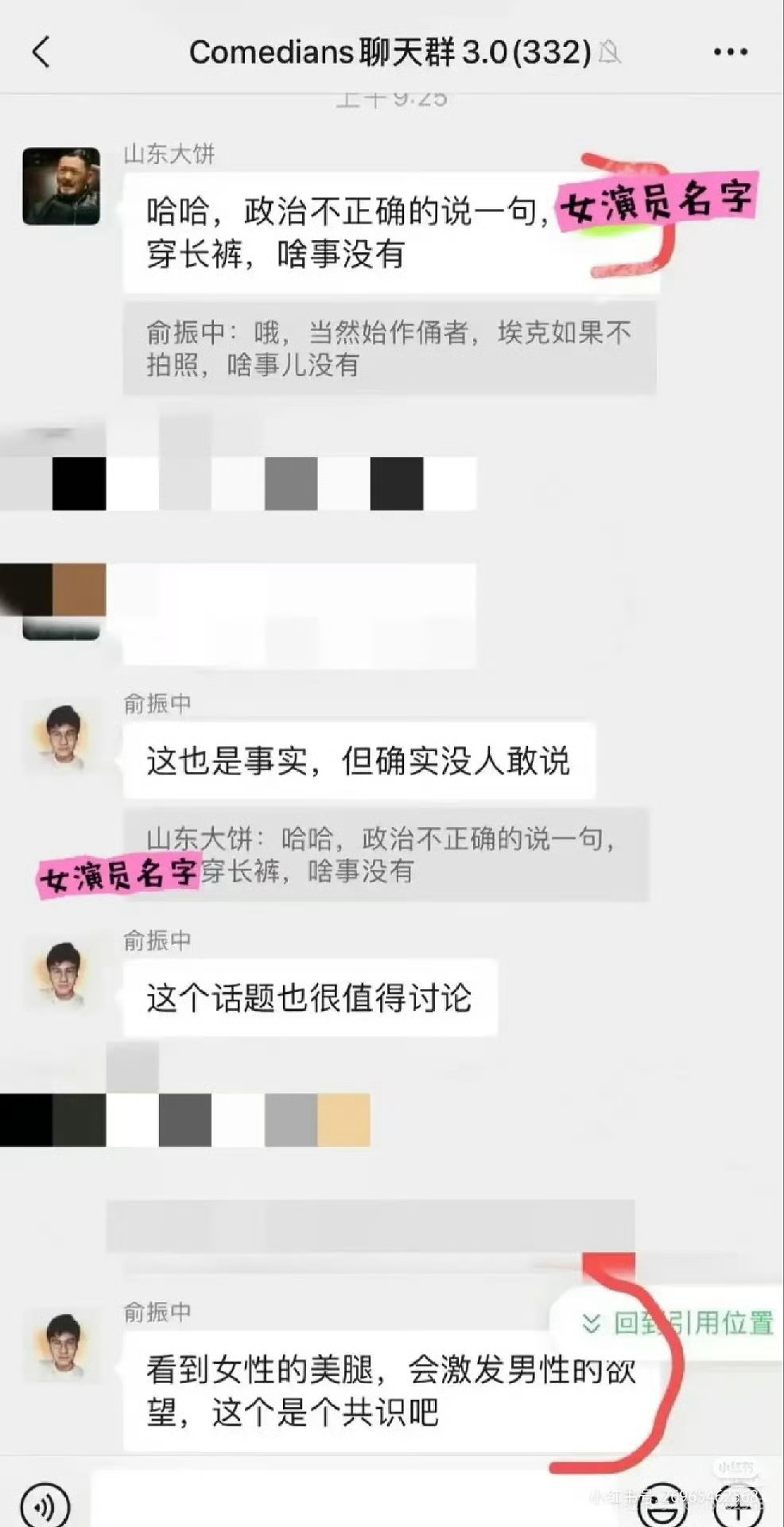 唐香玉 埃克让我们记住偷拍犯艾克拜尔.阿尔肯艺名埃克的脫口秀演員和说看到女性美腿