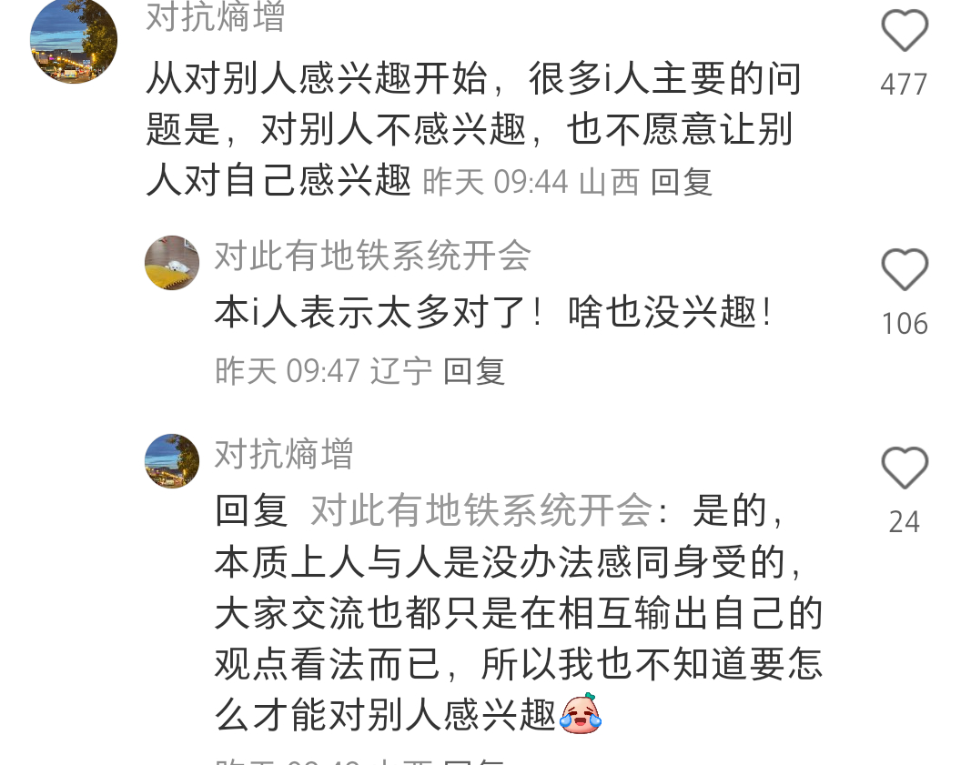 原来 i 人社恐早点知道这些社交技巧就好了 