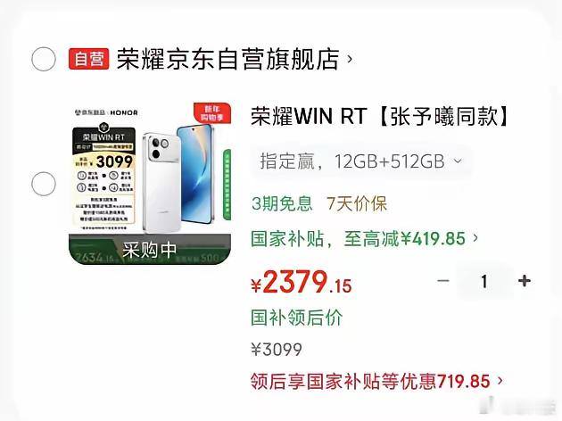 虽然没有货，但是这个价格的荣耀WIN RT是否有点过于离谱了… 