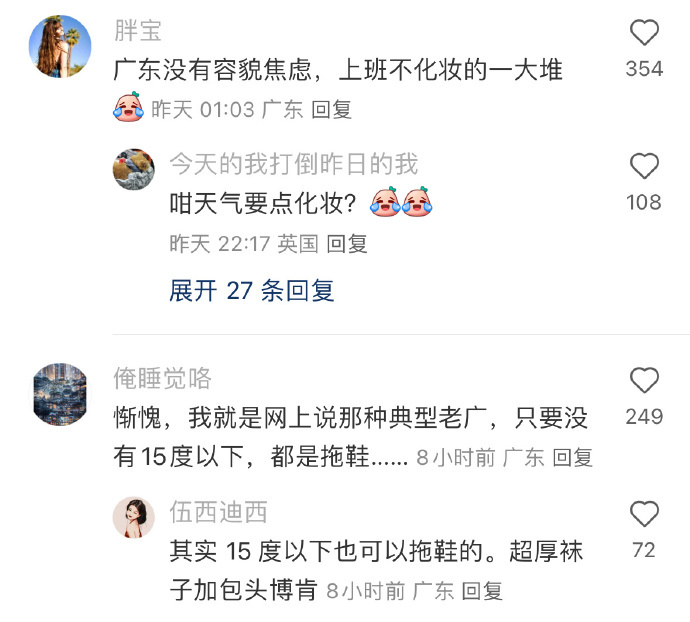 广东才是容貌焦虑的重灾区吧… 