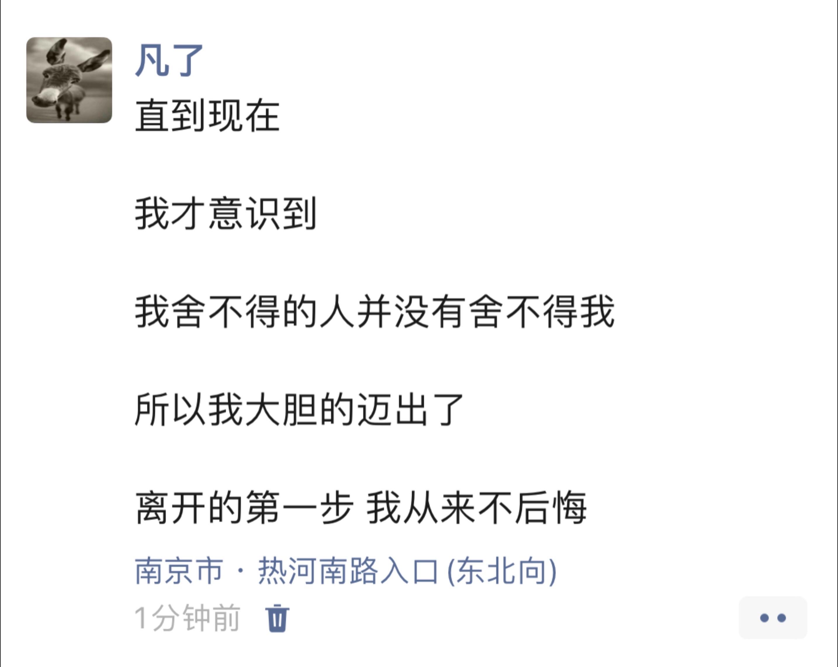 是什么让你下定决心离开的？