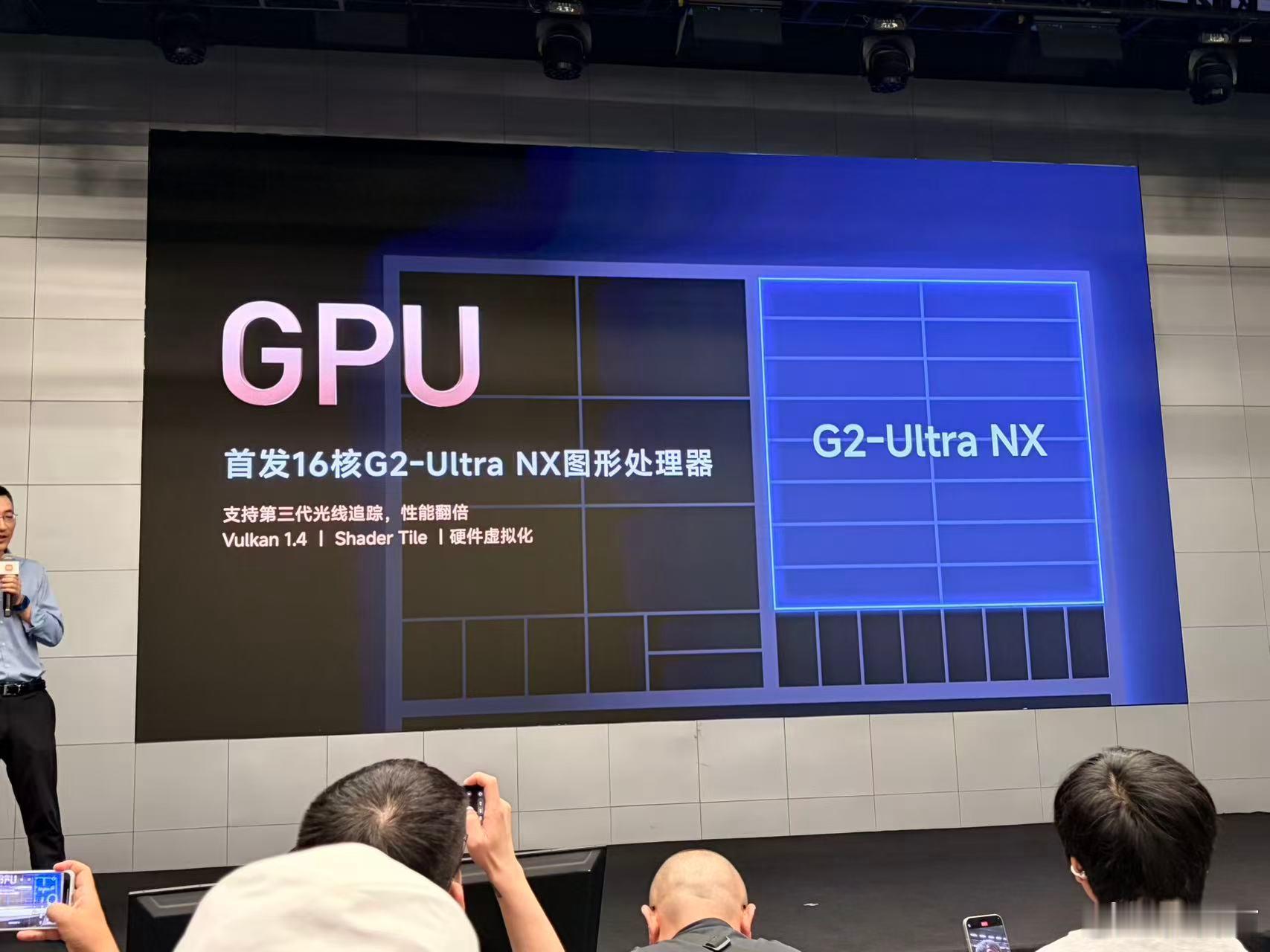 玄戒O3的图形性能方面，首发16核G2-Ultra NX图形处理器支持第三代光追