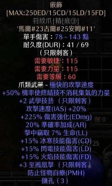暗黑二重制版武学刺客武器推荐
嵌饰/模糊/马赛克，符文之语武器。
重制版新增的刺