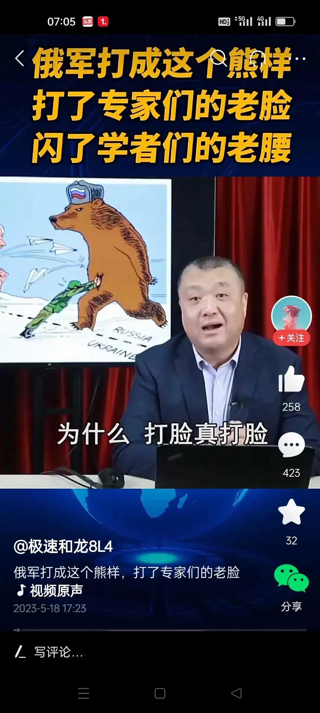 俄军打成了这个熊样，岂止打了专家们的老脸和闪了学者们的老腰。不只是打脸这么简单，