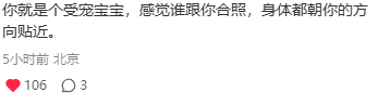 真的耶 