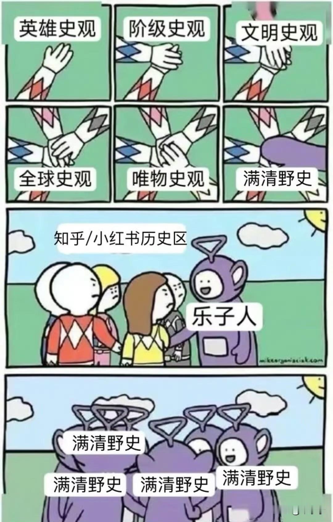 乐子人单纯讲野史根本讲不久，因为他们都知道是笑话，一个笑话讲久了就不好玩了，但凡