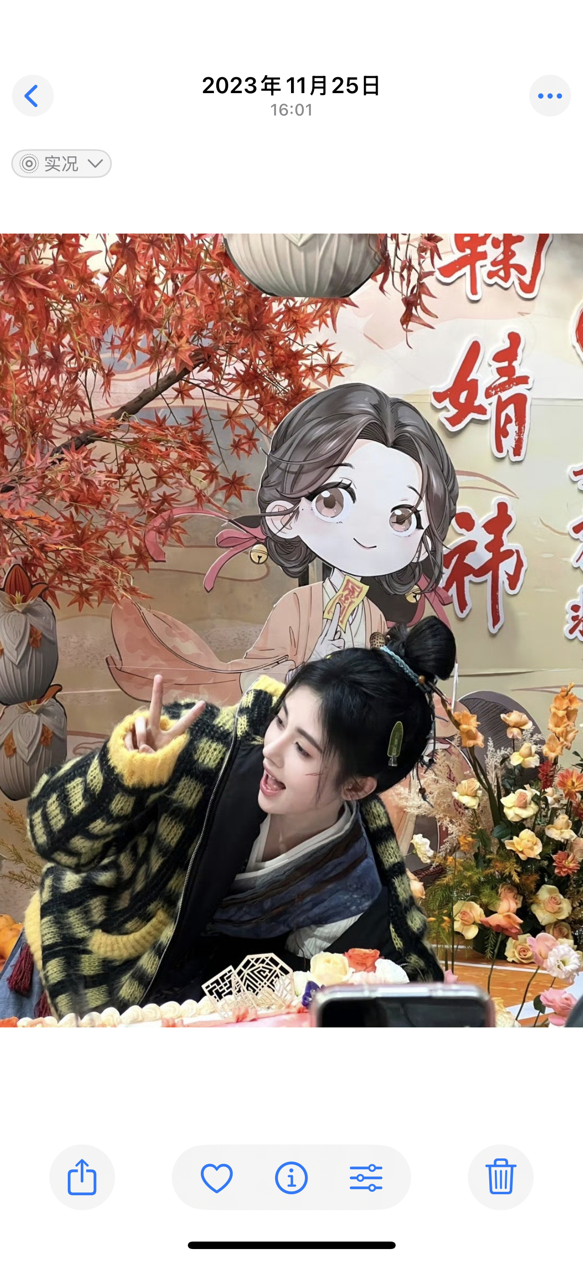 闪现23年 我们姜黎非 这是三年之约了