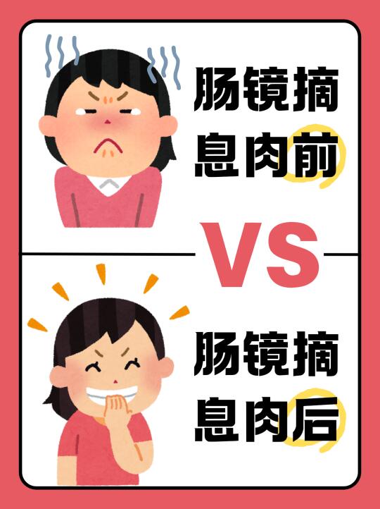 别小瞧肠息肉，它可能是一枚“定时炸弹”