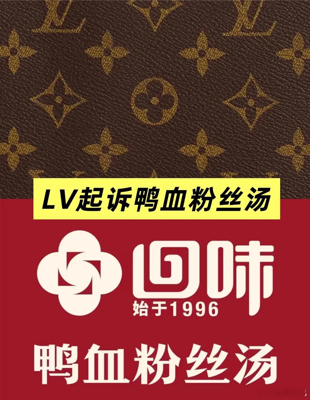 能不能治一治LV 
