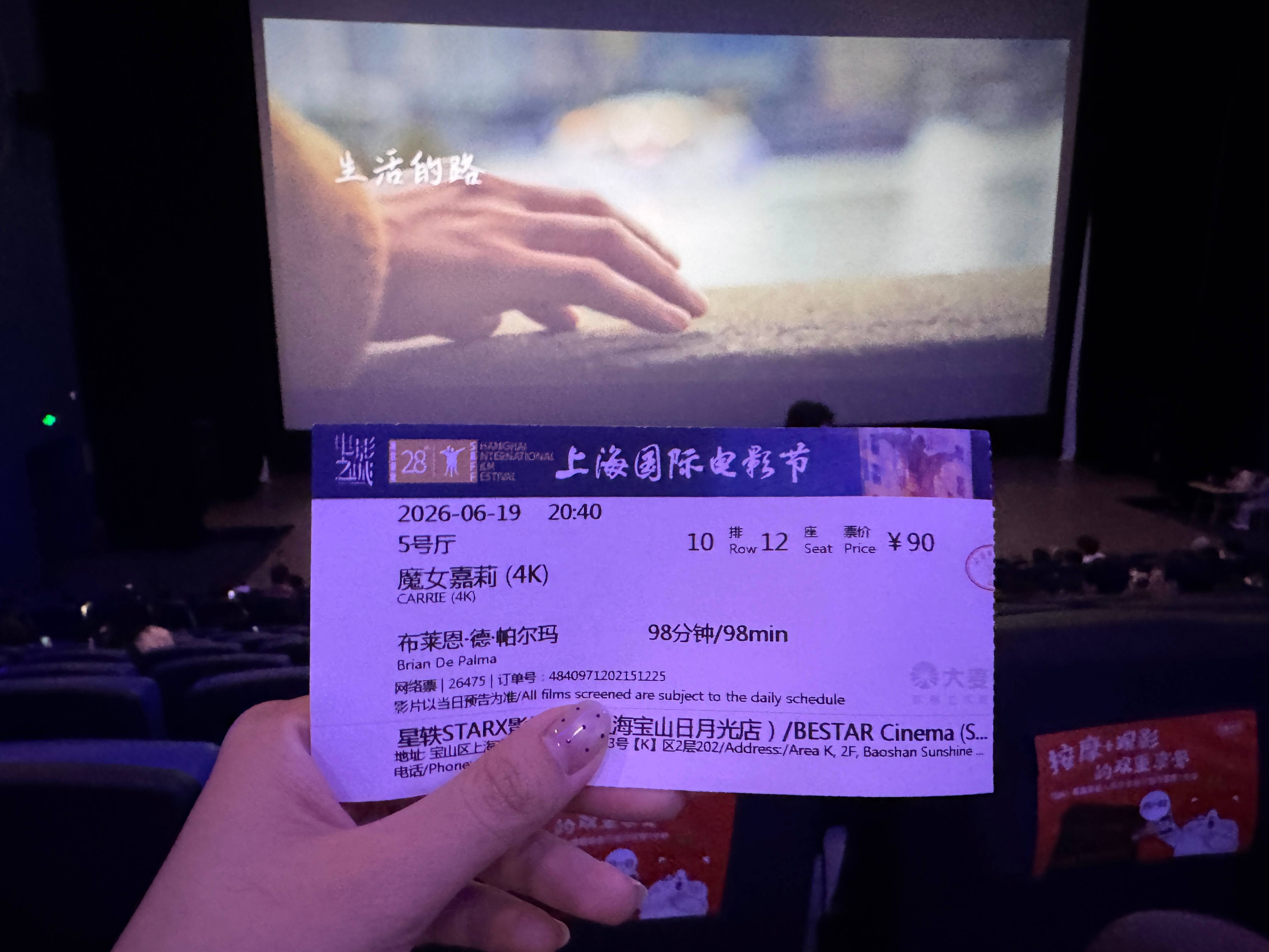 2026 siff No.3️⃣魔女嘉莉很悲伤的血浆片，看得我难受死了，复古cu