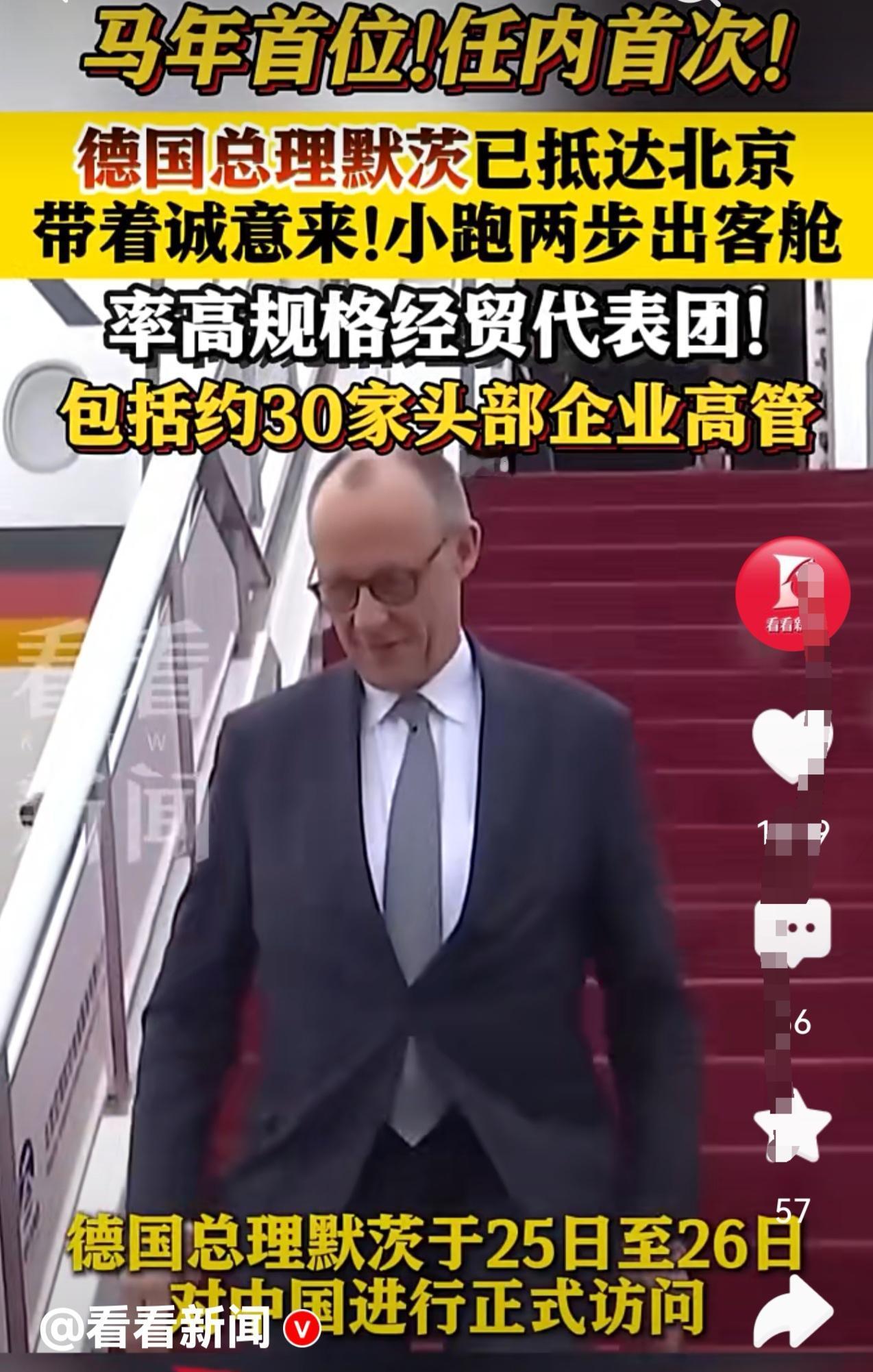 希望把访华的成果能够落到实处，不要回去后变卦。这是最重要的。

中国传统节日春节