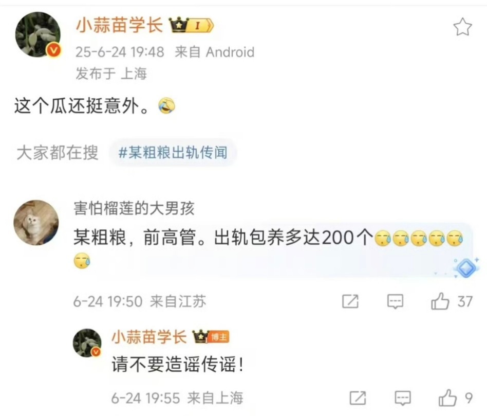 王化辟谣前总监传言传言不是空穴来风，一些人掐准了小米在YU7 发布会前不会回应此