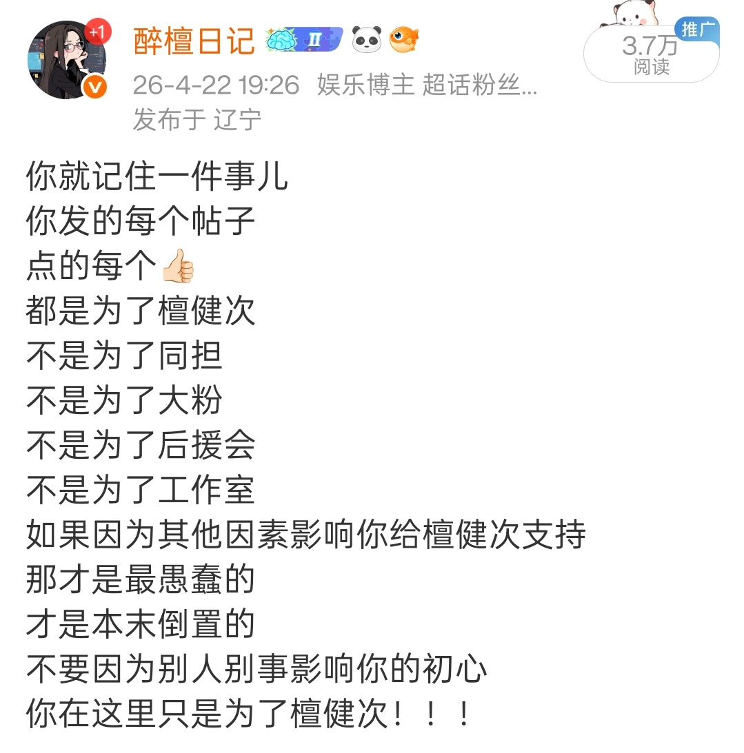 受到各种别的事情影响的时候通读一遍就好了檀健次