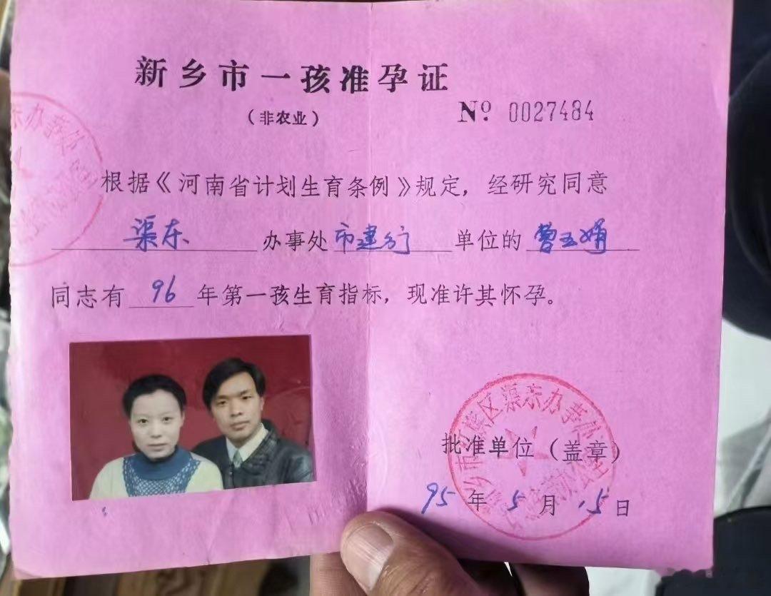 回家问一下你爸妈，你是不是含着准生证降生的 ​​​