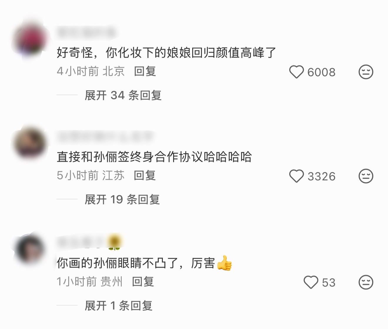 金鹤龙又给孙俪化妆了，好厉害，只有他把娘娘眼睛突的问题解决了… 