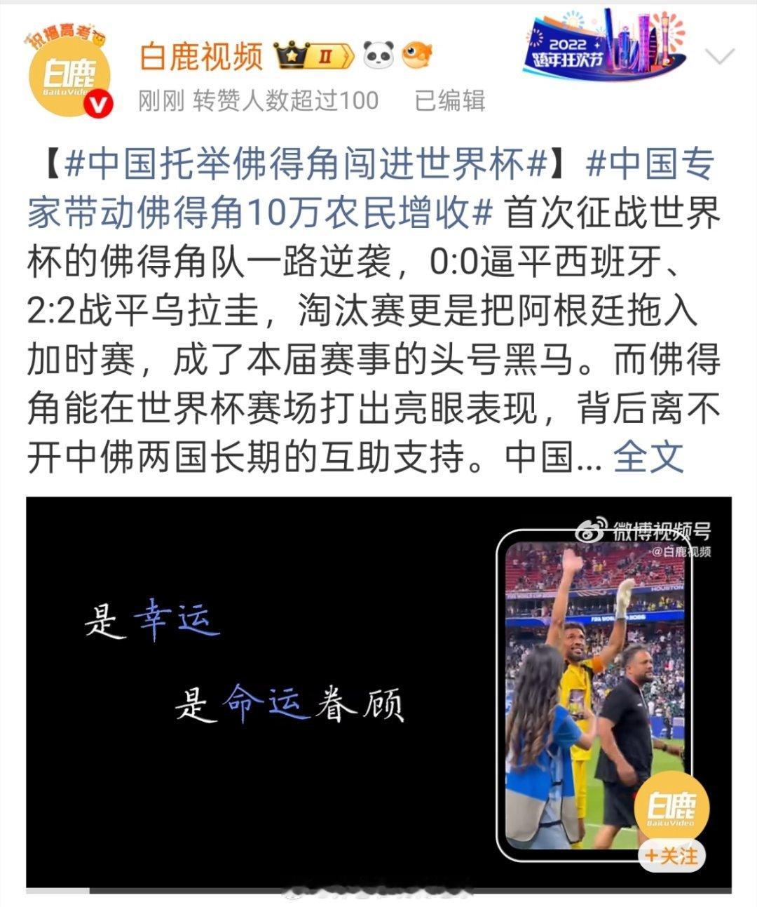 【中国托举佛得角闯进世界杯】佛得角这事儿，我其实多看了一层。咱们帮他们建场馆、搞