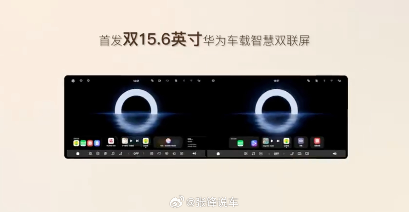 这才是真·家庭影院！岚图泰山X8首发华为双联屏，全车同看进度同步3月31日，岚图