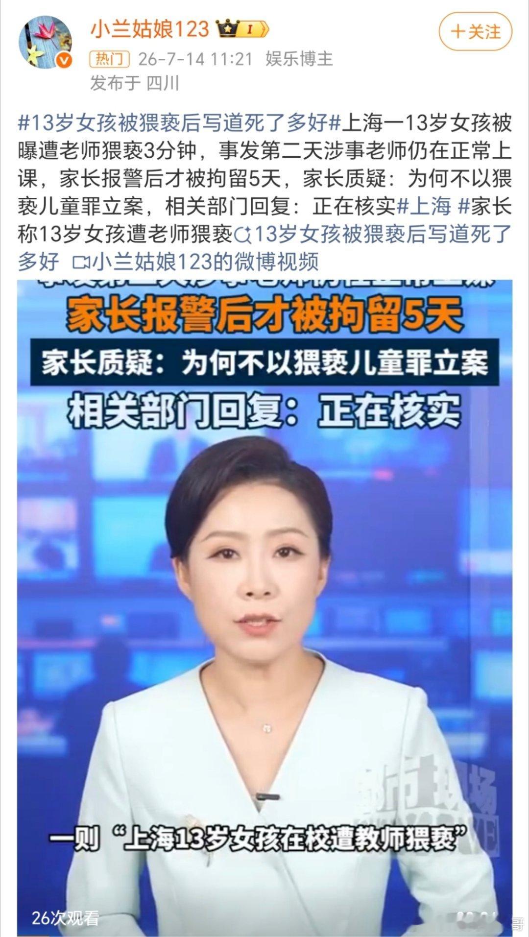 13岁女孩被猥亵后写道死了多好13岁女孩，多好看年纪啊，让她心里蒙上了一层阴影！
