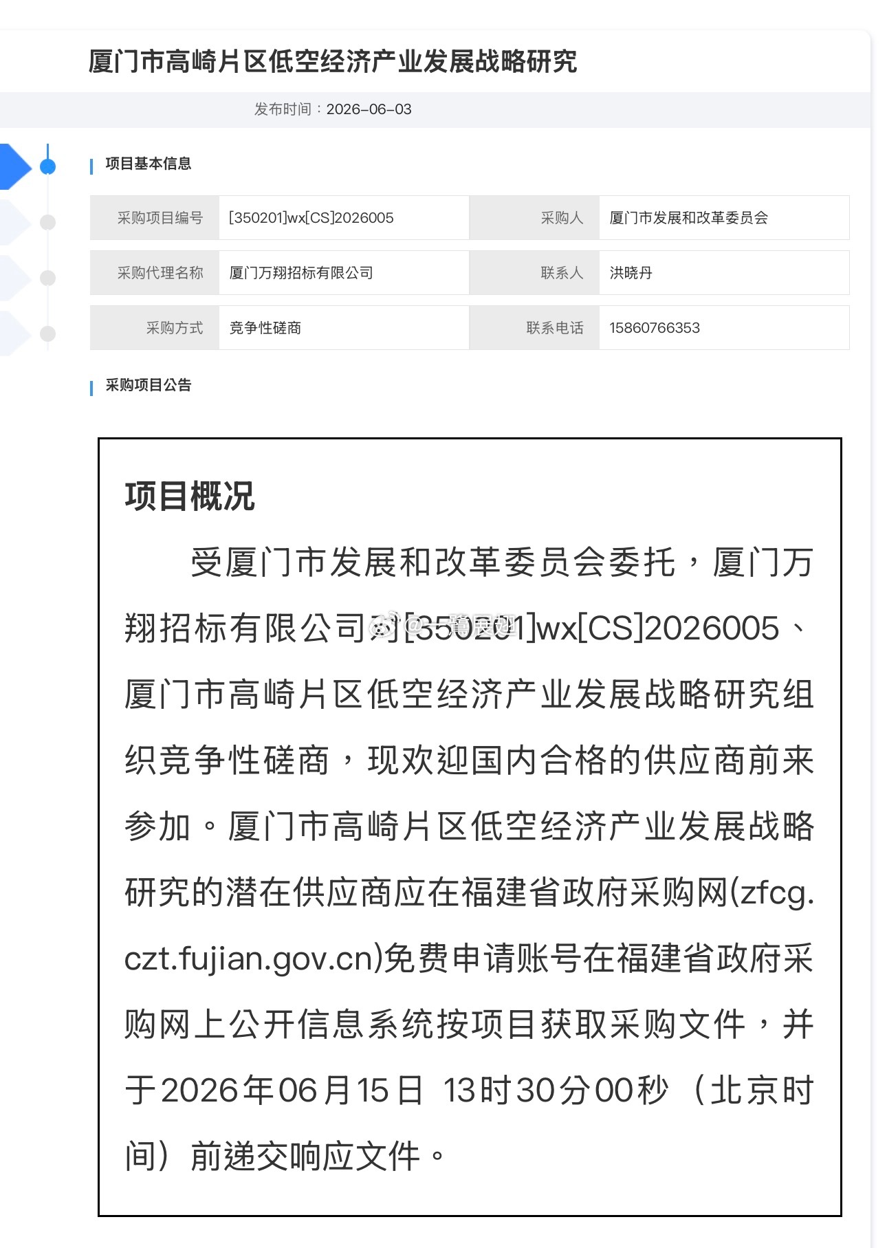 高崎片区低空经济研究，主城区新兴产业加注。
