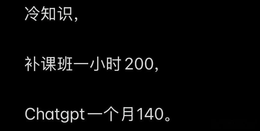 补课没那么便宜。