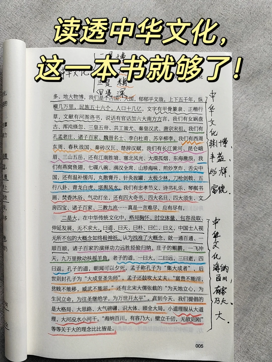 自豪到哭😭这才是值得读一辈子的经典