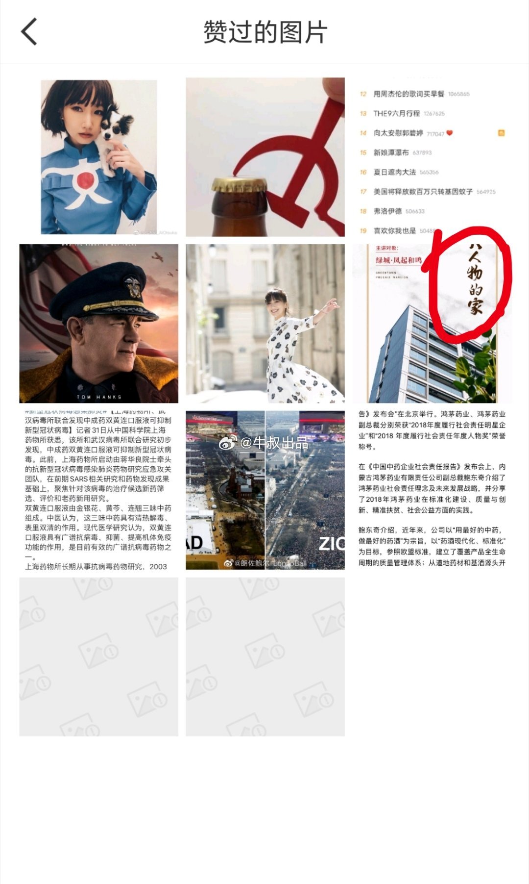 前两天发了蛋总说的融成中学的微博，我也没说融成不成啊。只是说蛋蛋消息不一定准，且