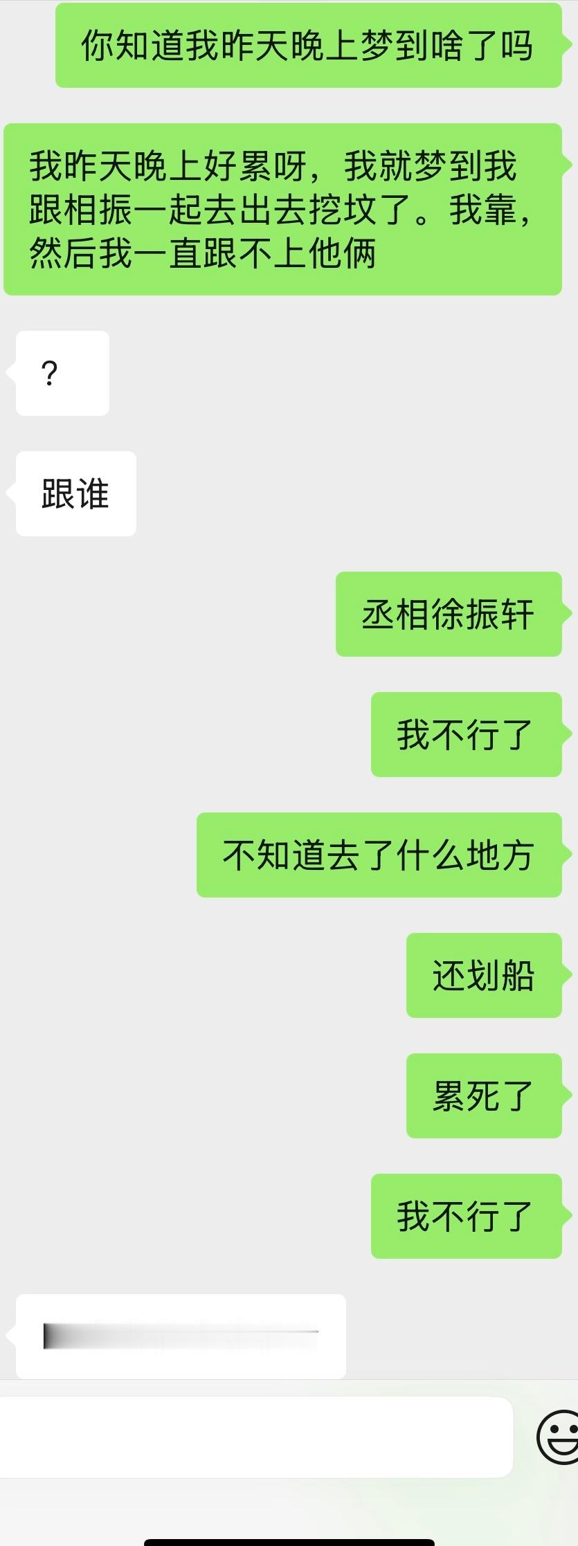 我不行了吧 ​​​
