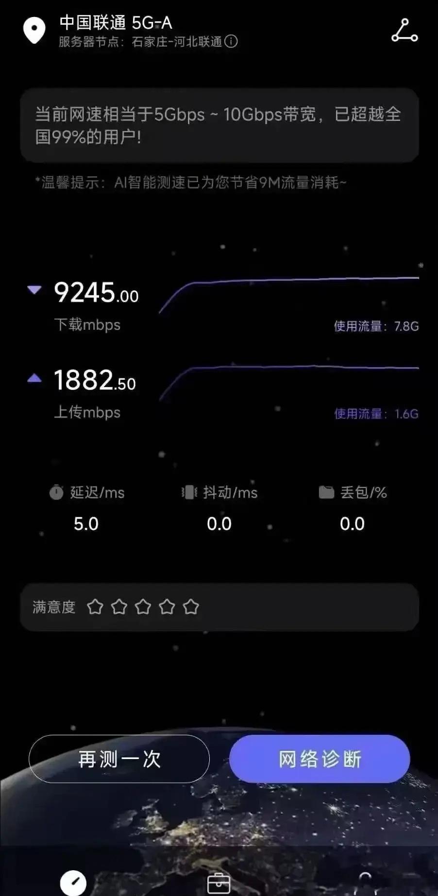 昨天刚说Mate70Pro的网速达到了4244Mbps，结果后面有人用Pro+测