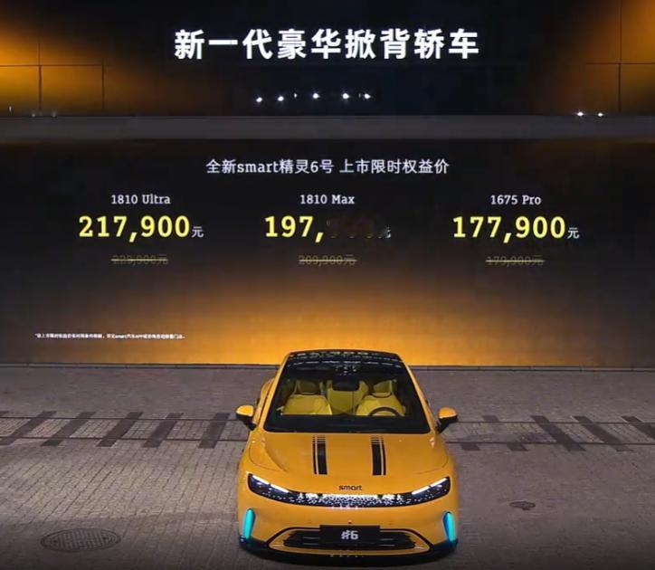 17.79-21.79万的Smart精灵6号觉得咋样？这台车属于追求精致的人群爱
