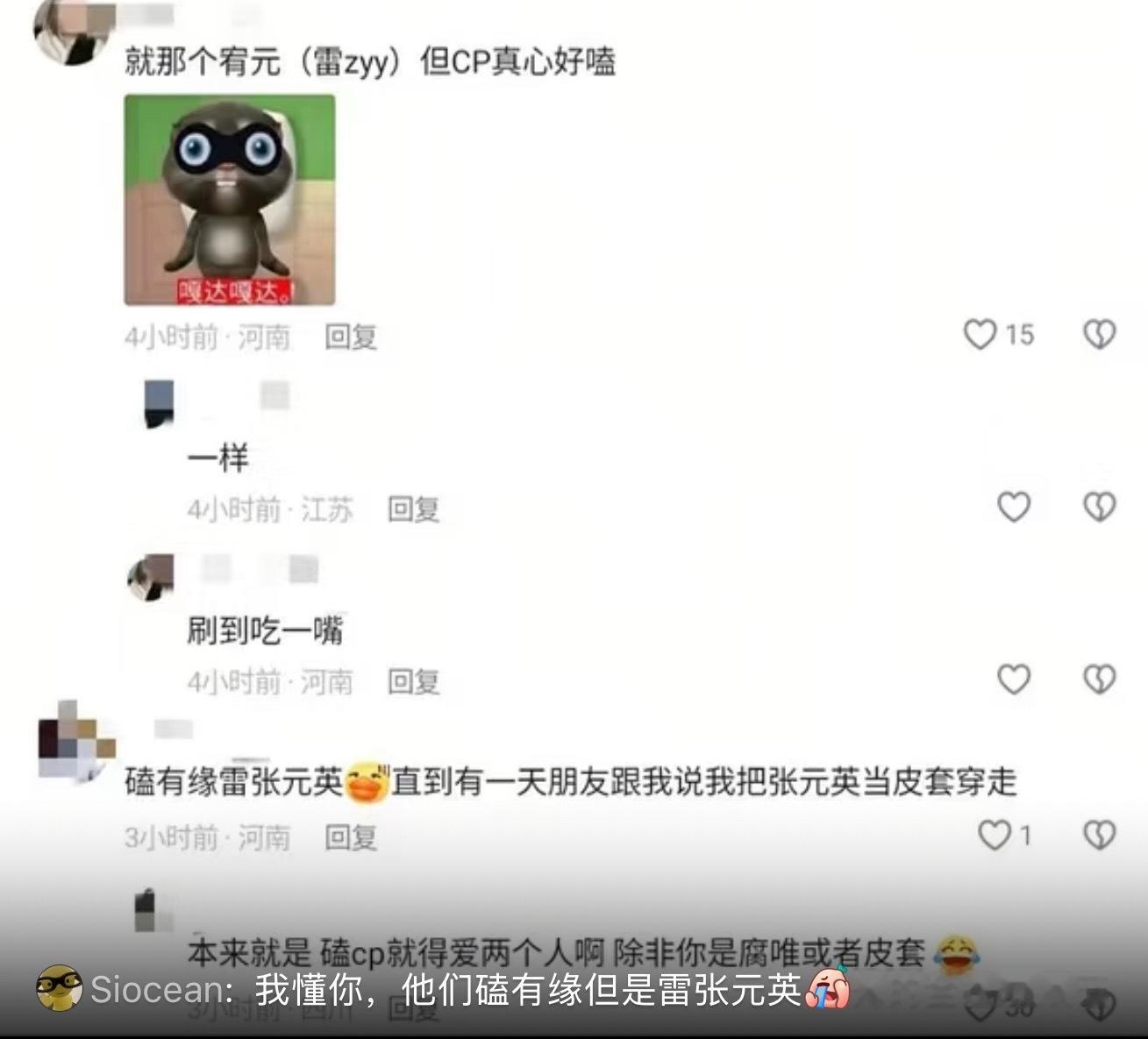 【】所有cp粉里最讨厌的就是幽怨1️⃣最不尊重张元英本人的群体：张元英说了很多次