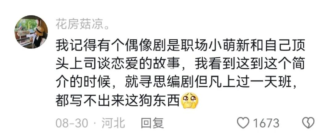 找到了不接受办公室恋情的原因哈哈哈哈哈哈