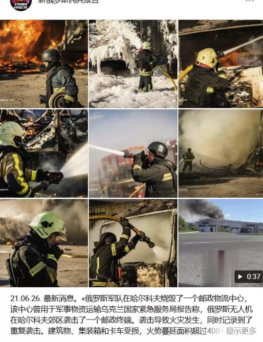 炸了、炸了，真的又炸了！俄军针对“乌克兰搞无人机炸莫斯科大新闻”的报复性打击持续