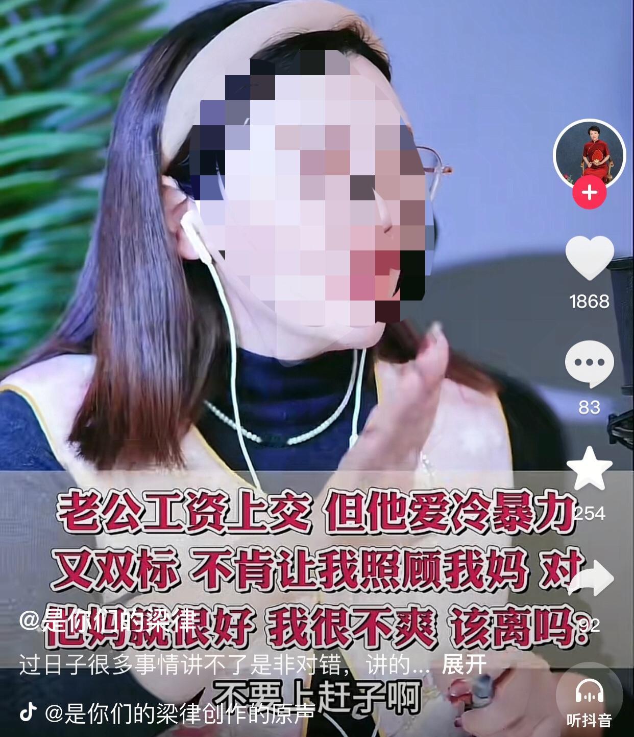 不肯让她照顾她亲妈，对自己亲妈却很好。
一位女士和老公结婚18年，女儿17岁上高