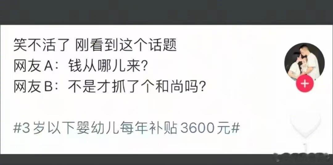 网友太有才了……先塌坟后塌庙 ​​​